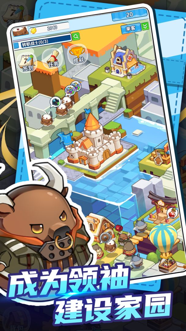 兔国梦游戏截图