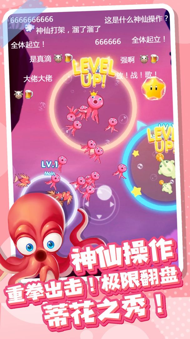 全民摸鱼游戏截图