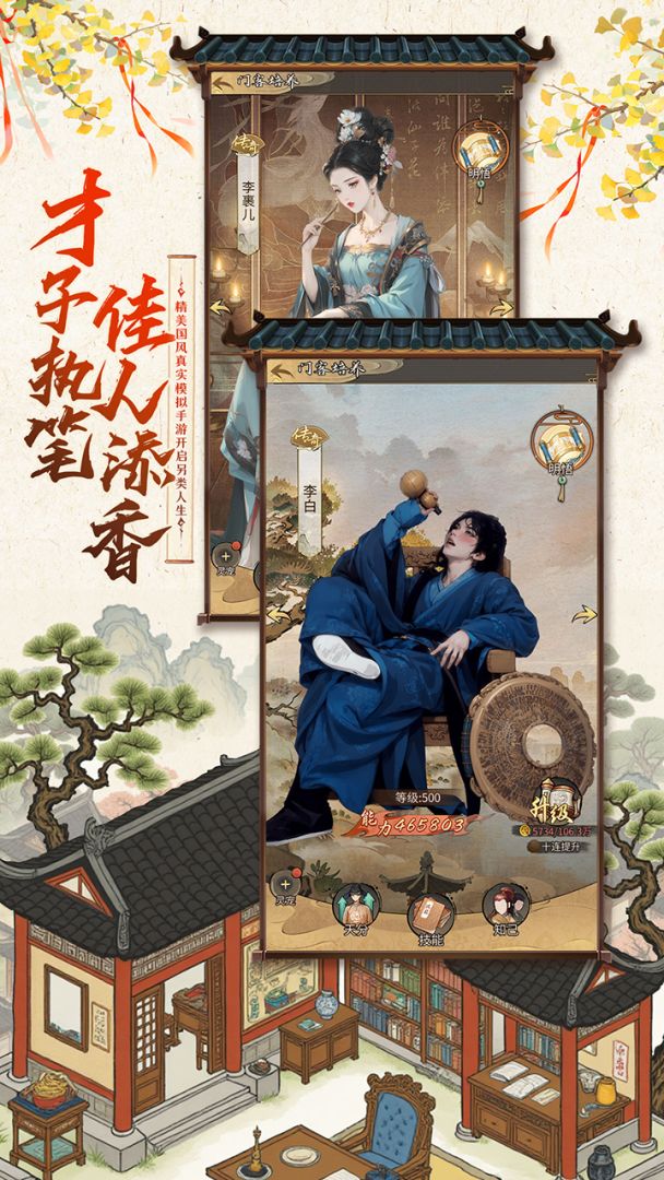 客官里面请游戏截图