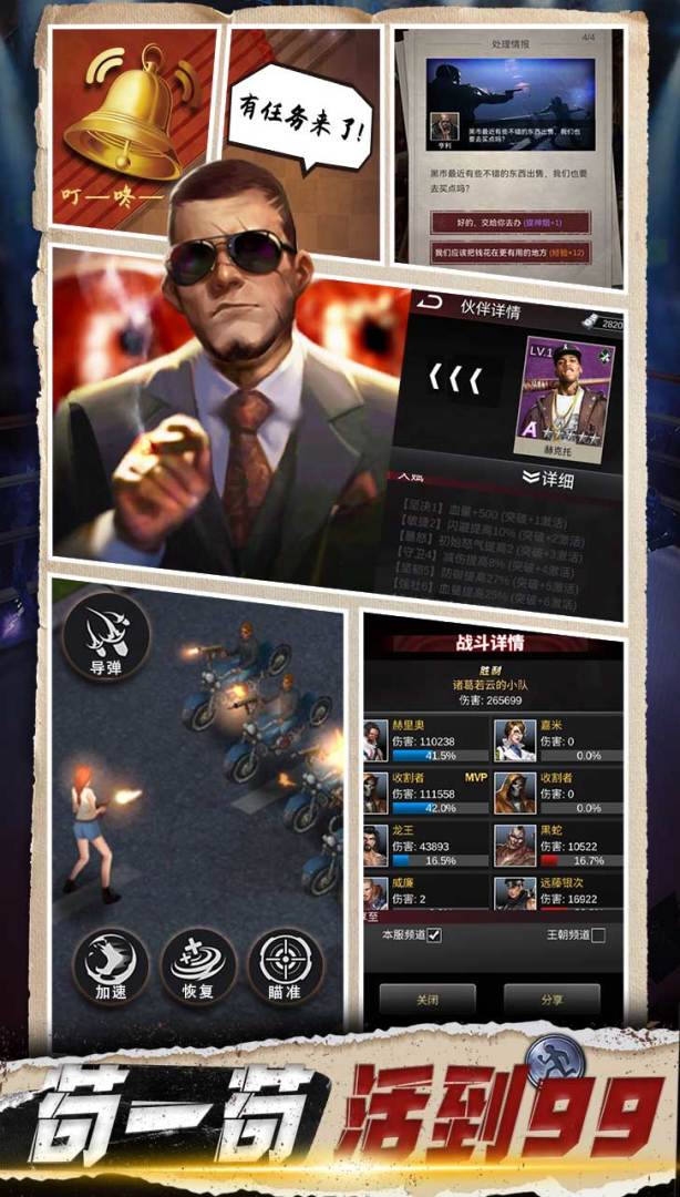 产业大亨游戏截图