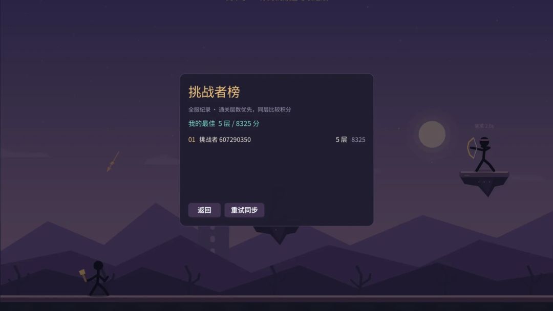 标枪原始人游戏截图
