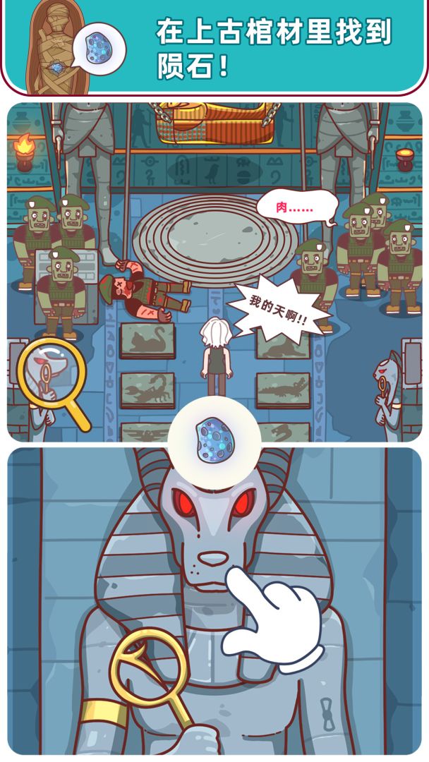 解密俱乐部游戏截图