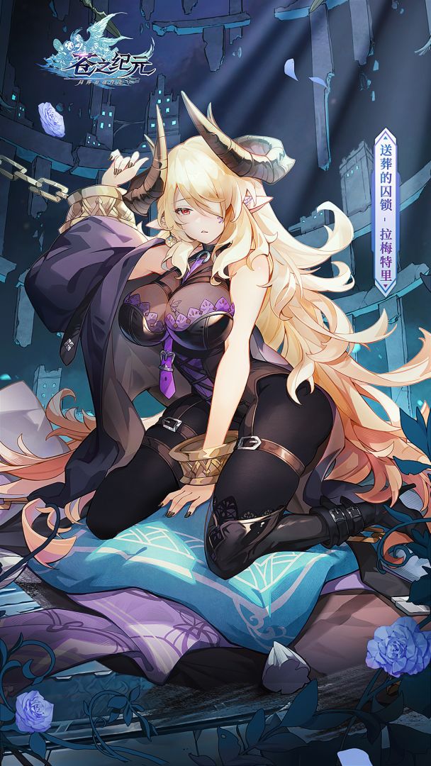 苍之纪元游戏截图