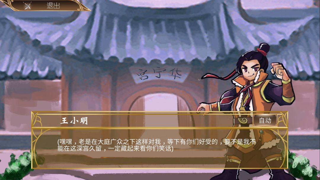 皇上驾到游戏截图