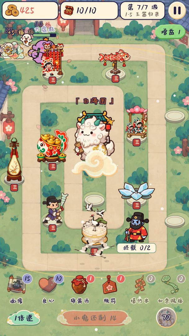 钟馗捉鬼塔防游戏截图