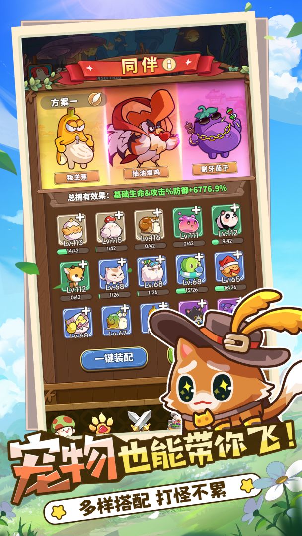 冒险大作战游戏截图