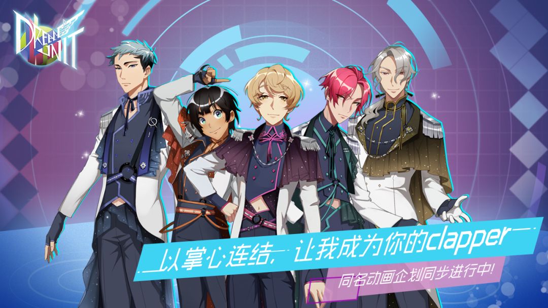 梦单元游戏截图