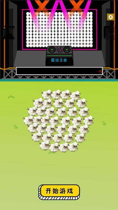 驴了个驴游戏截图