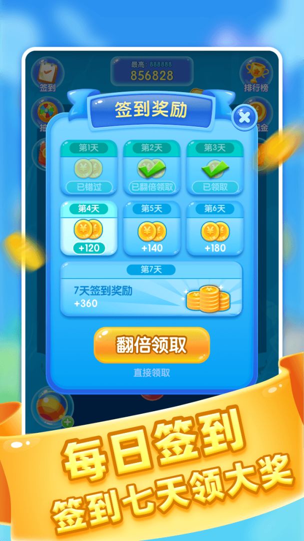 彩色球球pro游戏截图