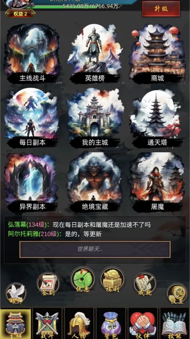 无限挂机传说游戏截图