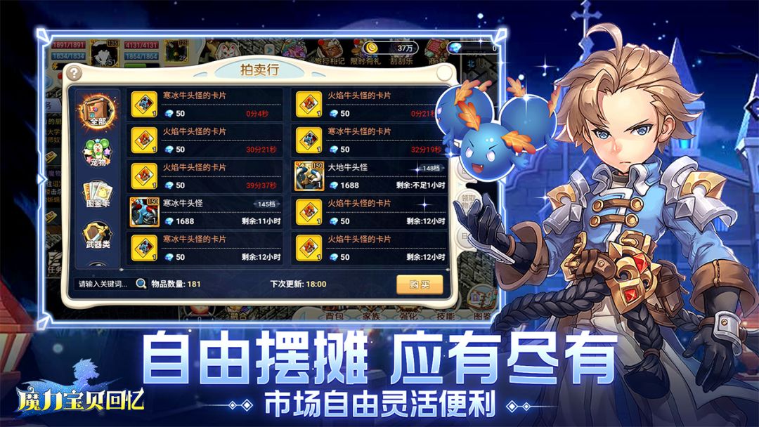 魔力宝贝回忆游戏截图