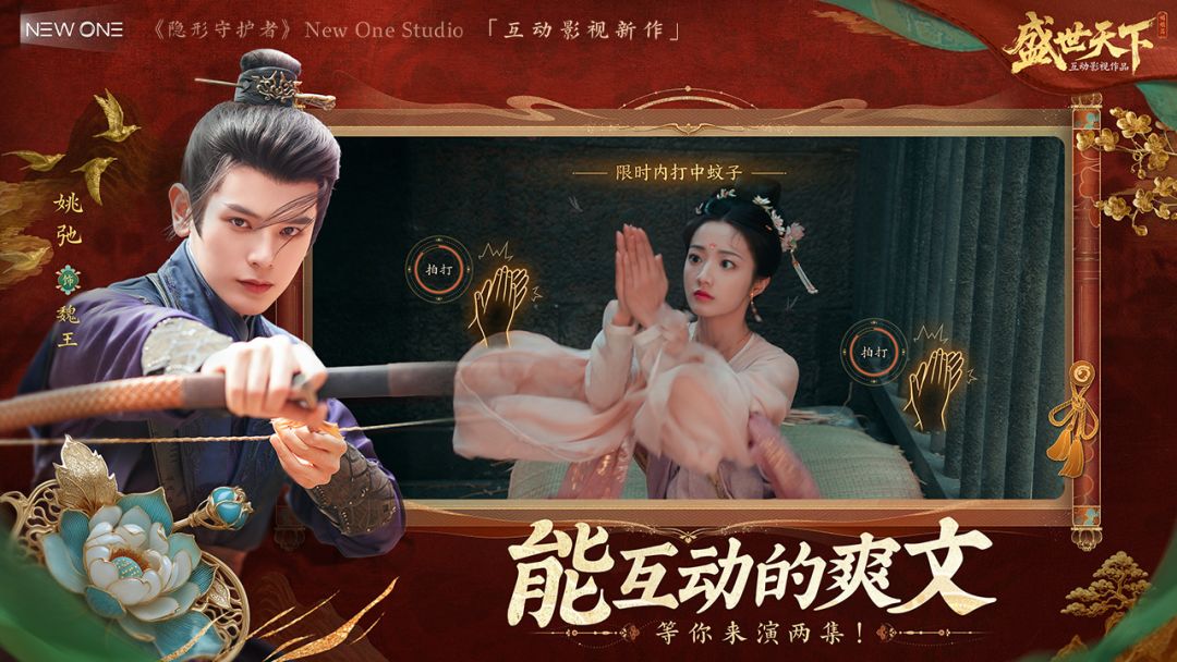 盛世天下游戏截图