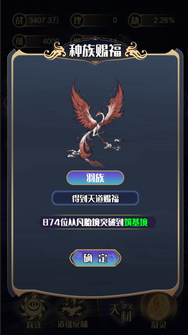 天道游乐园游戏截图
