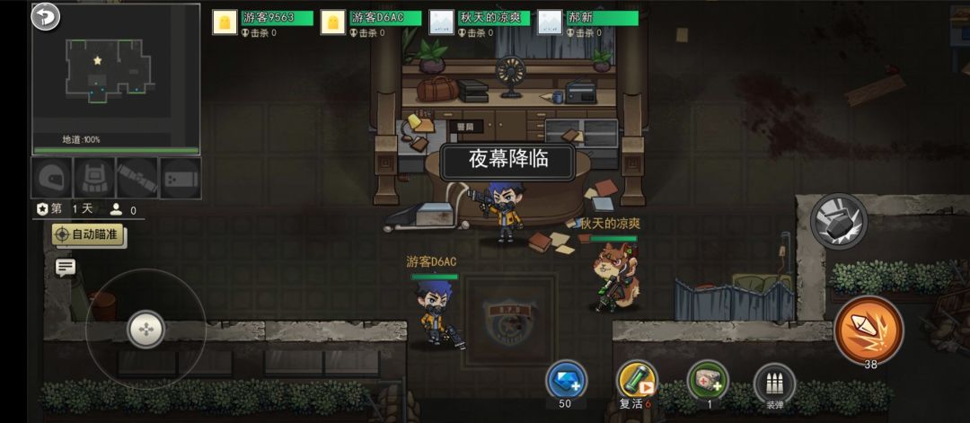 末日终结者游戏截图