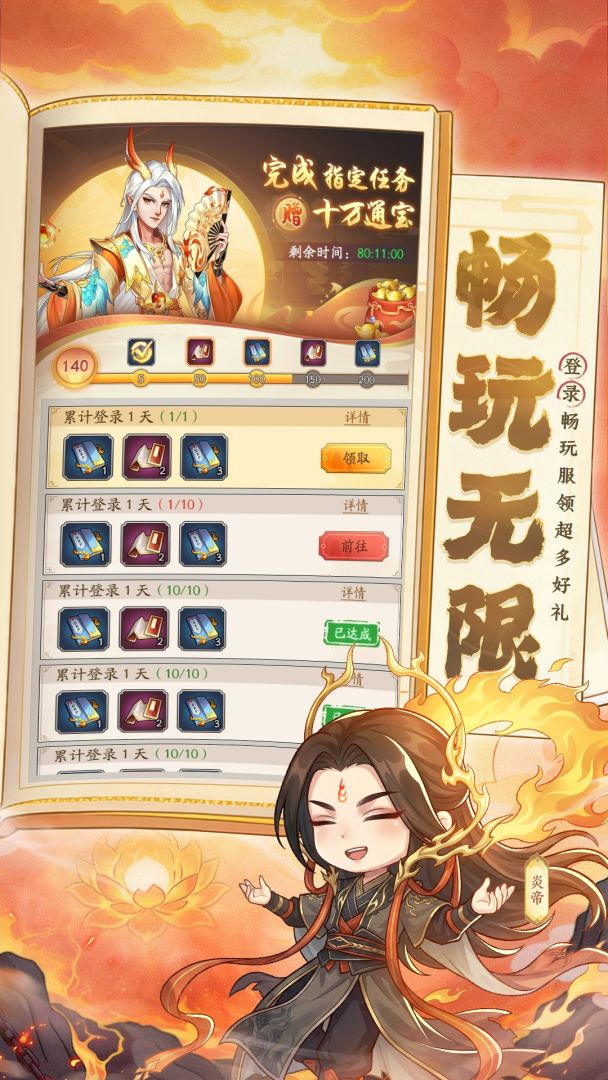 我是大东家游戏截图