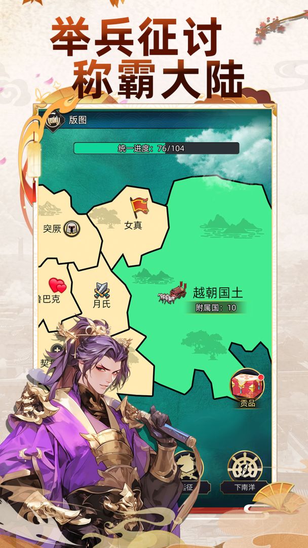 “热血无双”在线游戏软件游戏截图