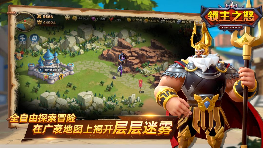 领主之怒游戏截图