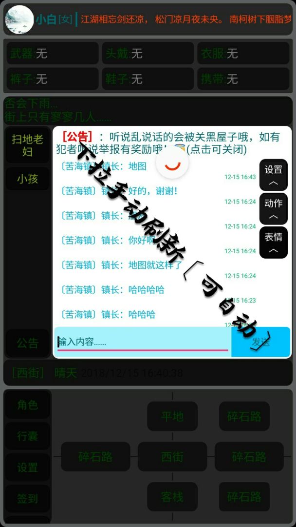 微·文游戏截图