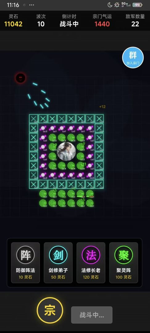 修仙传18章-战场统帅游戏截图