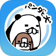 パンダと犬のワンダフルライフicon