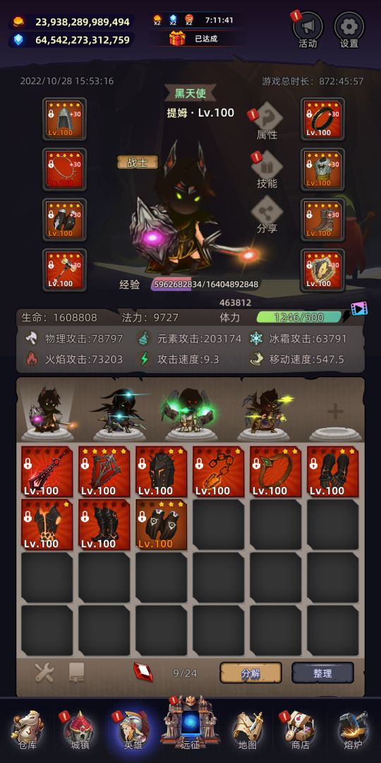 英雄远征游戏截图