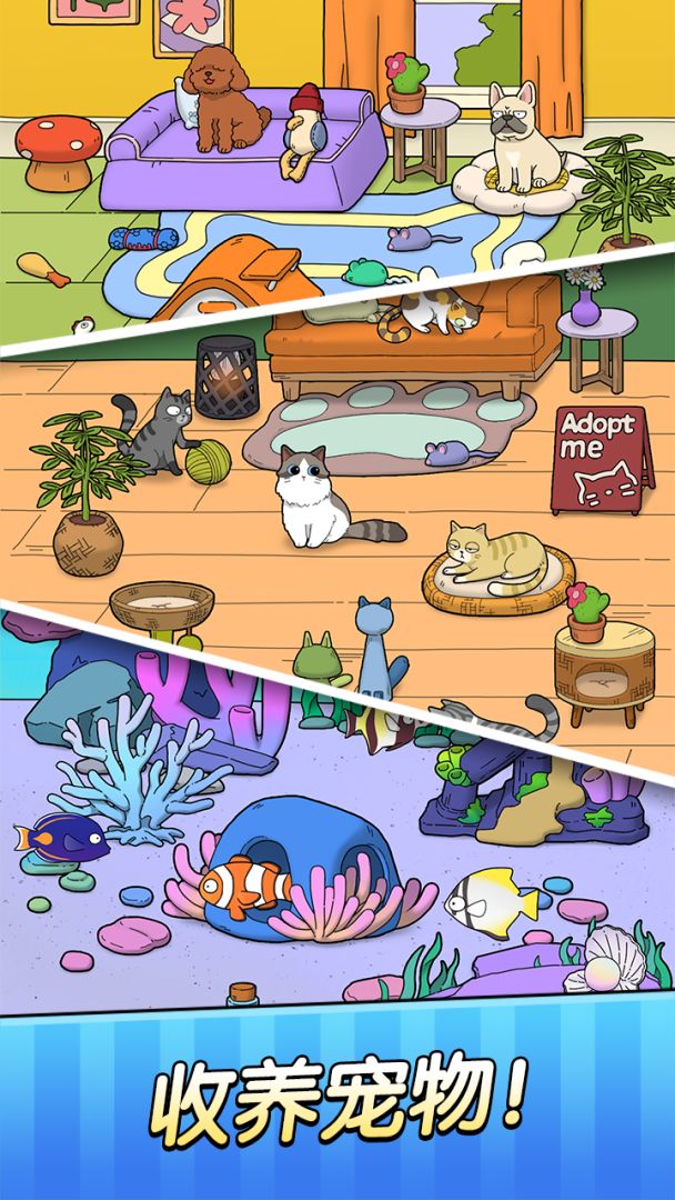 梦想宠物店（测试服）游戏截图