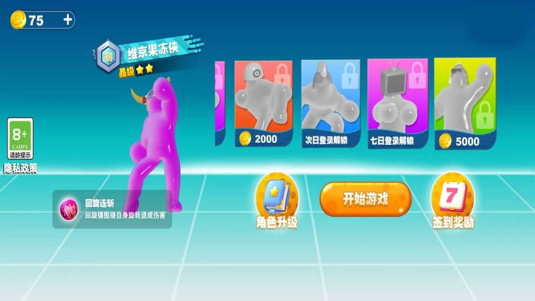 王牌突击游戏截图