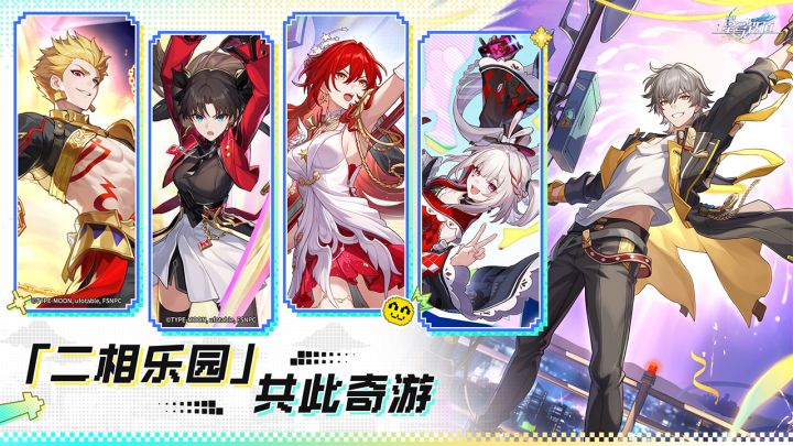 崩坏：星穹铁道截图