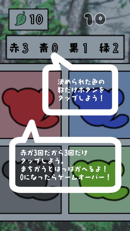 カラフルぽんぽこポン游戏截图