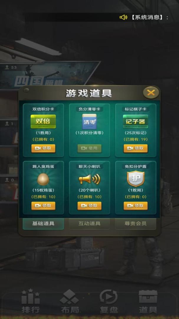 元游军棋游戏截图