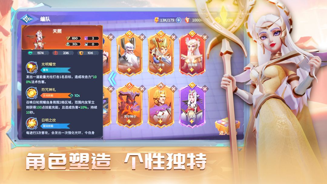 诸神之塔：英雄的守护游戏截图