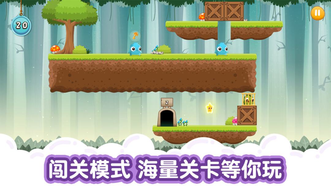 萌兽大冒险游戏截图