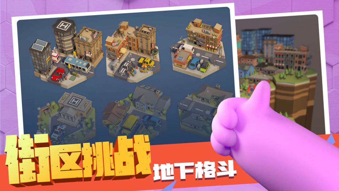 路人搏基游戏截图