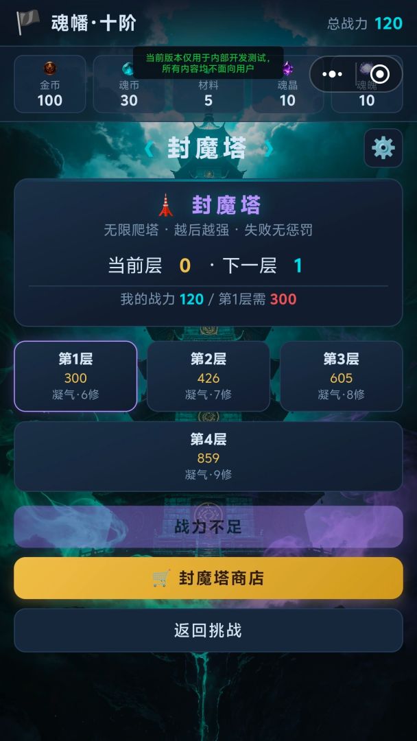 目标是万亿尊魂幡游戏截图
