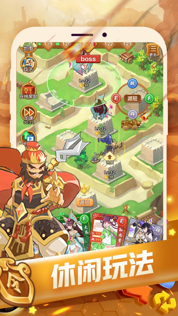 塔防我最强游戏截图