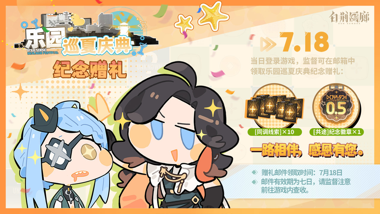 福利总览：活动期间最高得77抽