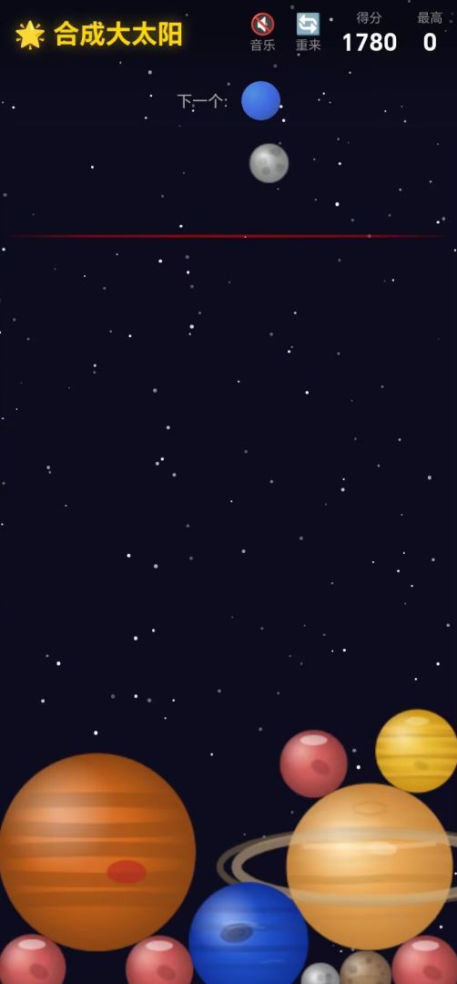 合成大太阳游戏截图