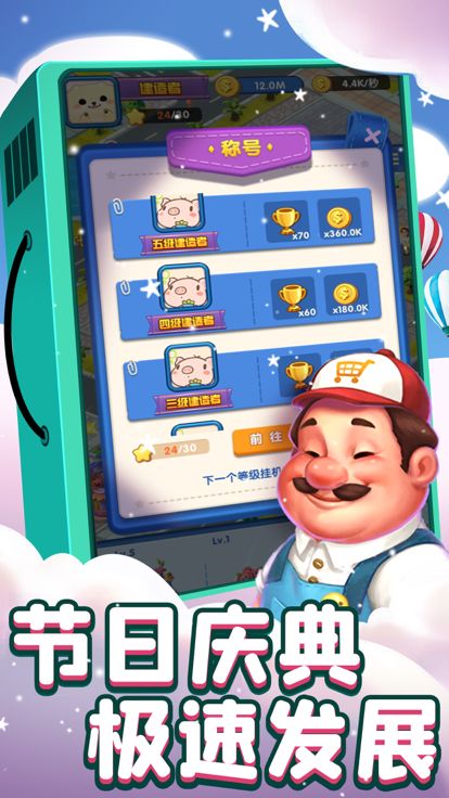 海岛大建造—城市建造经营游戏游戏截图