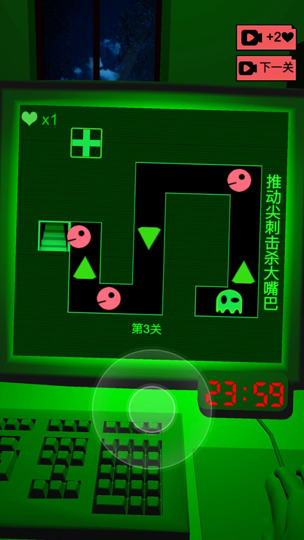 恐惧迷宫2游戏截图