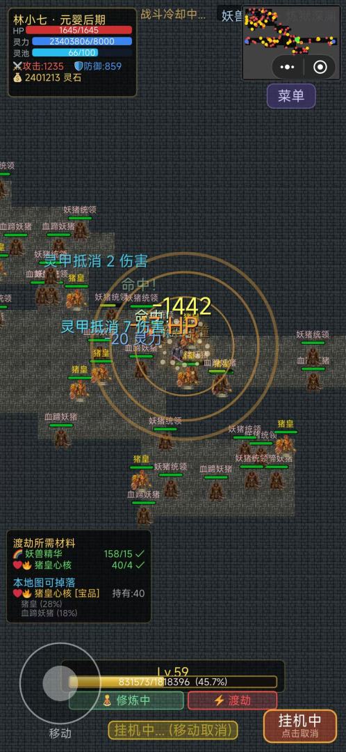 凡人传奇游戏截图