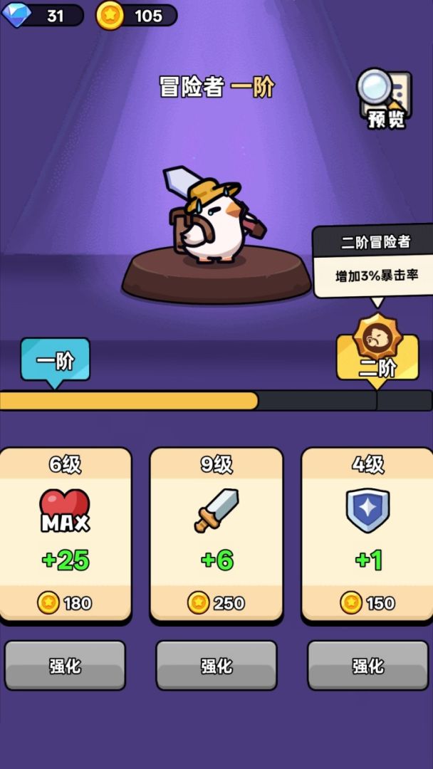 狂暴小鸡游戏截图