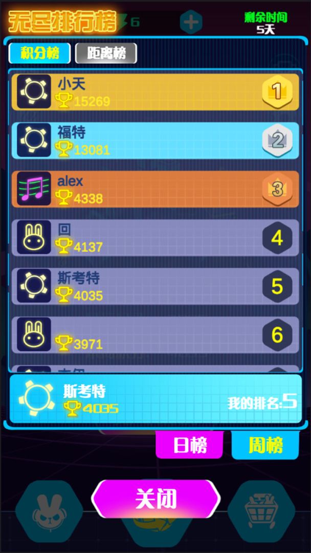 滚动的电音游戏截图