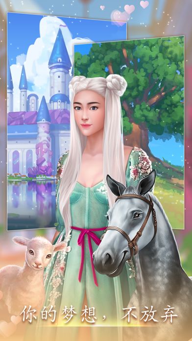 Love Sick: 都市浪漫游戏截图