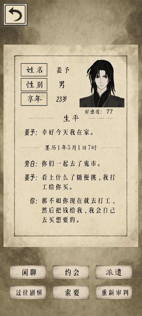 代理阎王游戏截图