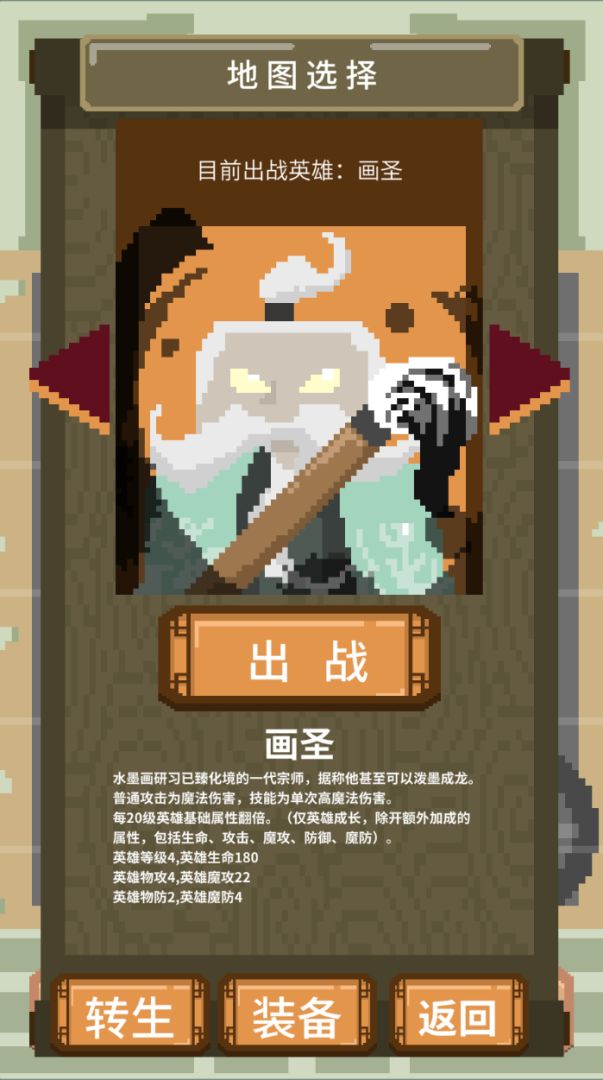 一个挂机游戏游戏截图