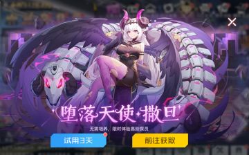 【返场预告】冬日庆典限时开启，撒旦携手神魔双辅皮肤限时返场