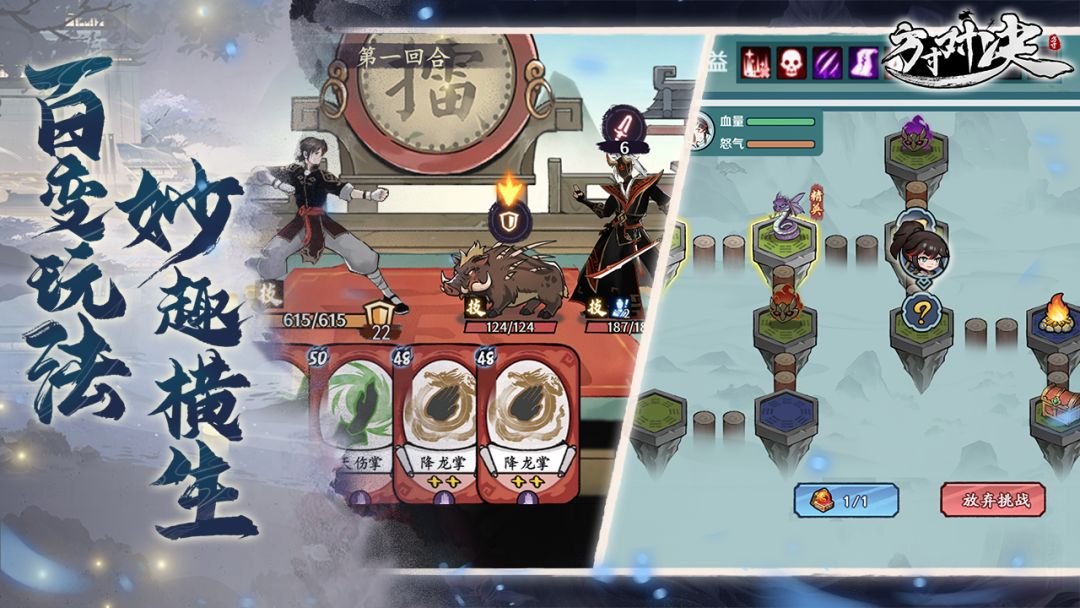 方寸对决游戏截图