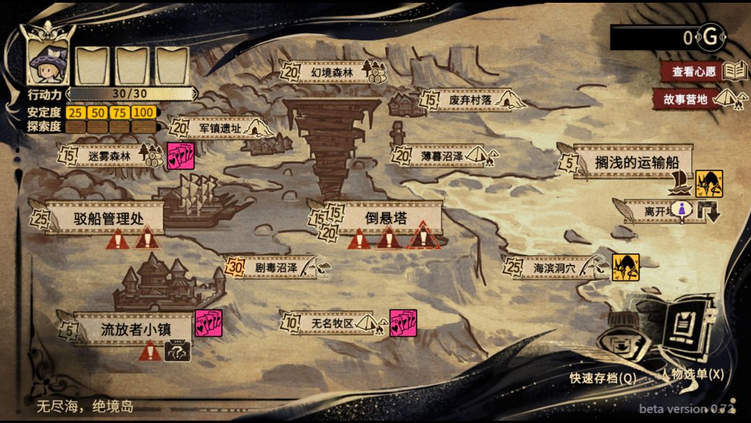 拯救大魔王2:逆流 Falsemen2:Upstream游戏截图