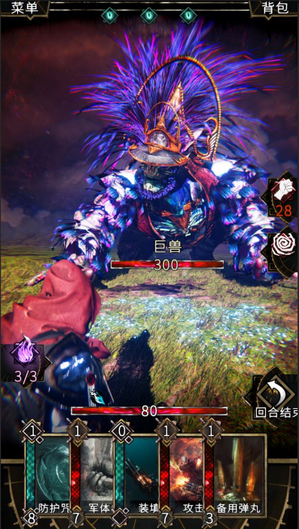 俗尘旅记游戏截图