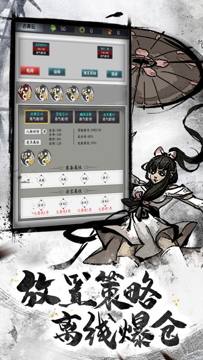 异界修仙:文字挂机修仙游戏游戏截图